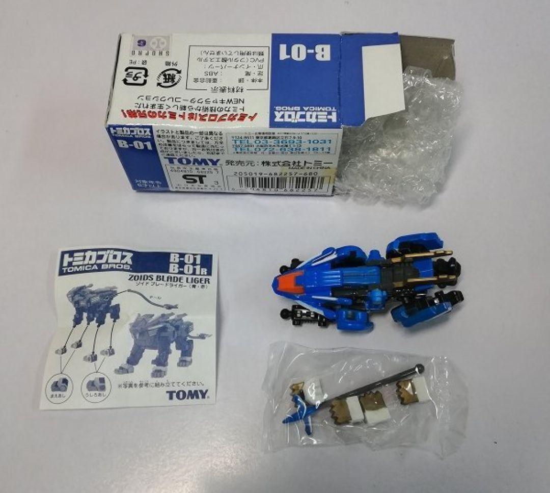 【廃盤トミカ】トミカブロス　ゾイドブレードライガー青