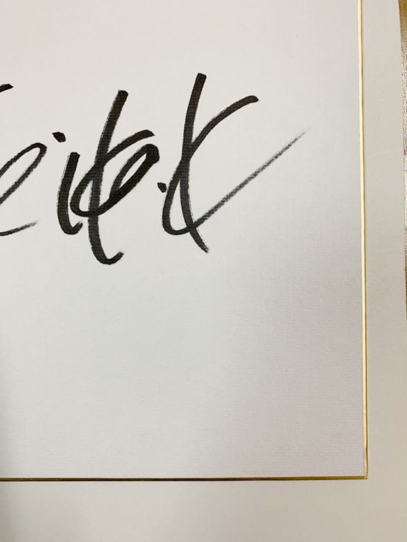 【超貴重品】★北川景子 直筆サイン色紙★2008年頃