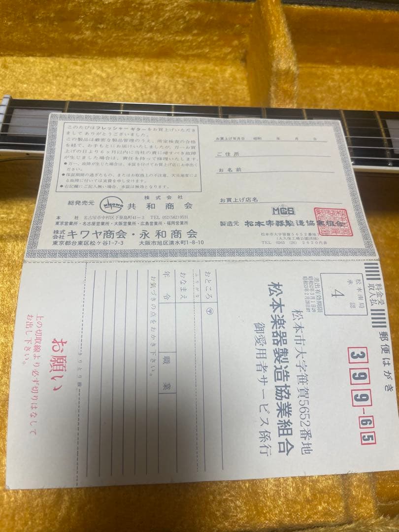 OLD 1977 Fresher /FLP30オリジナルハードケース付属