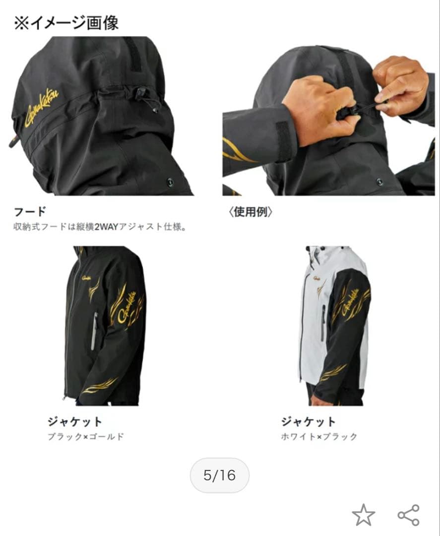 がまかつ(Gamakatsu) アルテマシールドプロレインスーツ GM3772