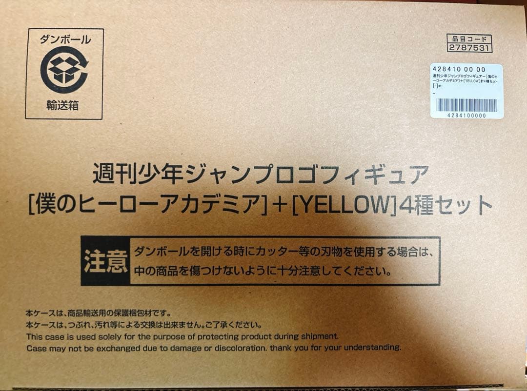 ジャンプロゴフィギュア　ヒロアカ+YELLOW4種セット　僕のヒーローアカデミア