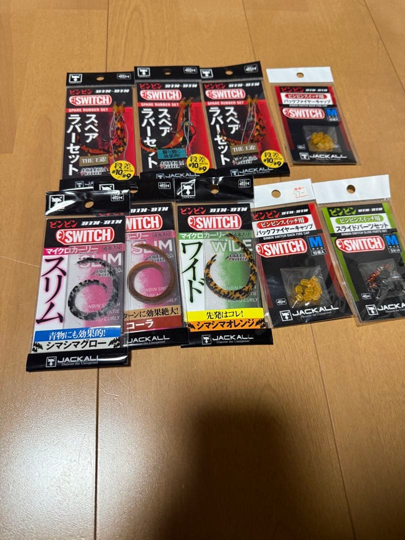 お得　ビンビンスイッチ　まとめ売り　付属品込み　キャンディ