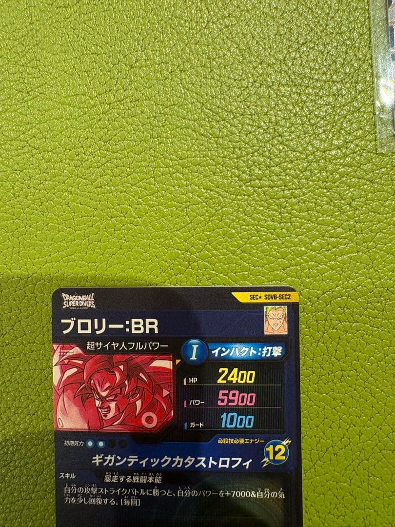 sdv8-sec2 パラレルとオマケ