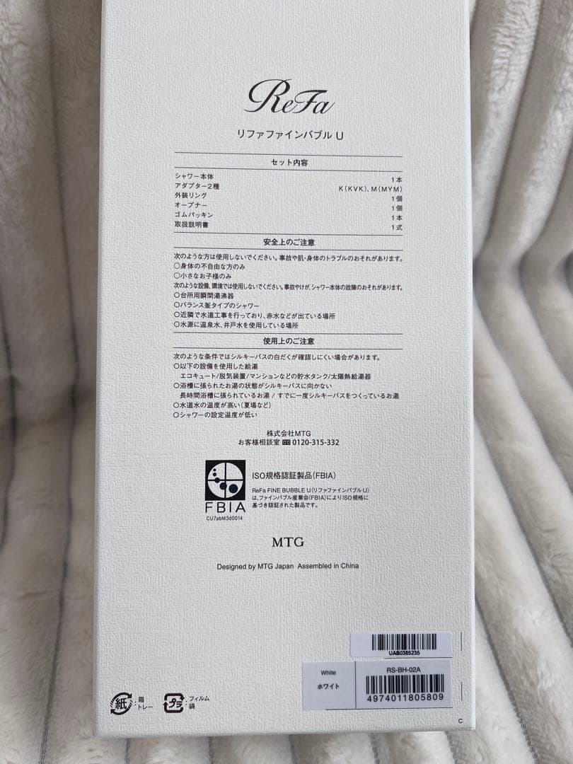 【新品未使用】ReFa ファインバブル U ホワイト　保証書付き