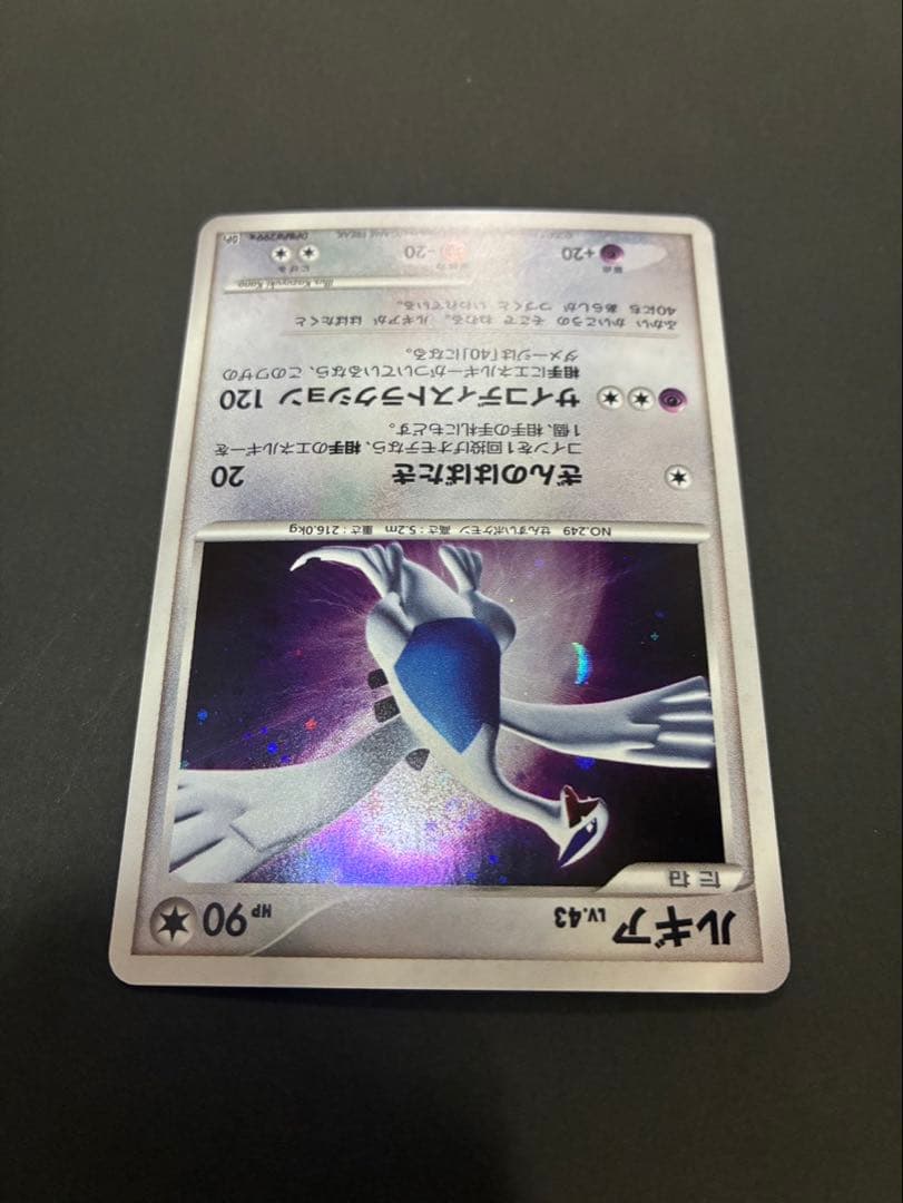 【良品】ポケモンカード ルギア DPBP#229 DP3 拡張パック ひかる闇