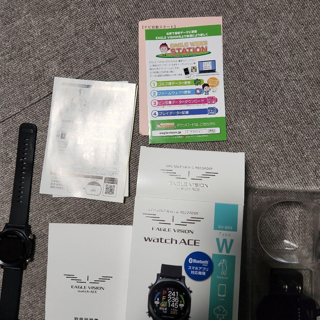 イーグルビジョンEV933