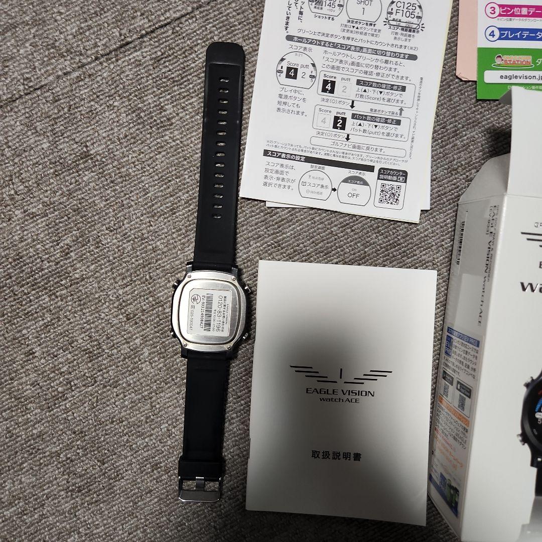 イーグルビジョンEV933