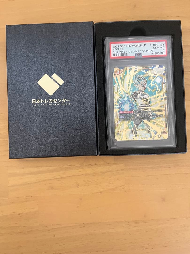 【PSA10】 CS ベジータ チャンピオンシップ プロモ
