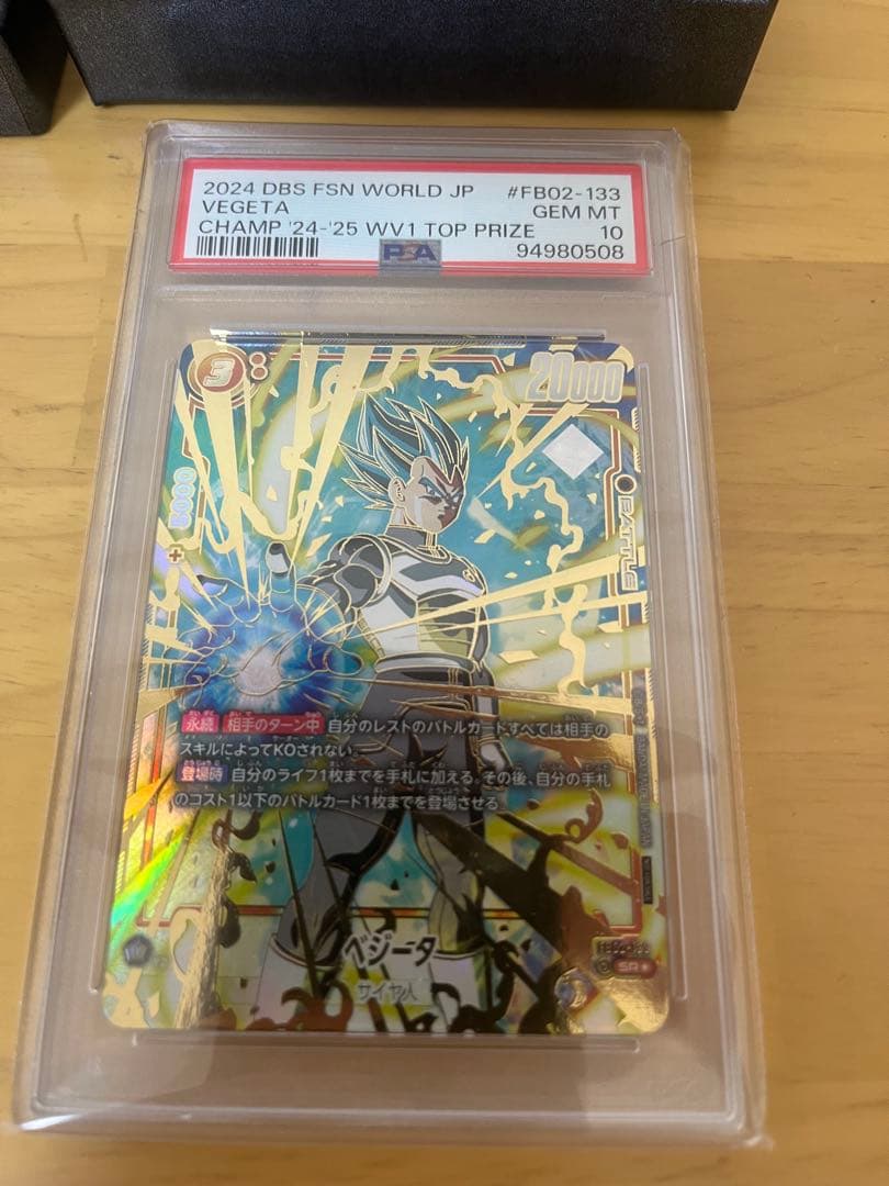 【PSA10】 CS ベジータ チャンピオンシップ プロモ