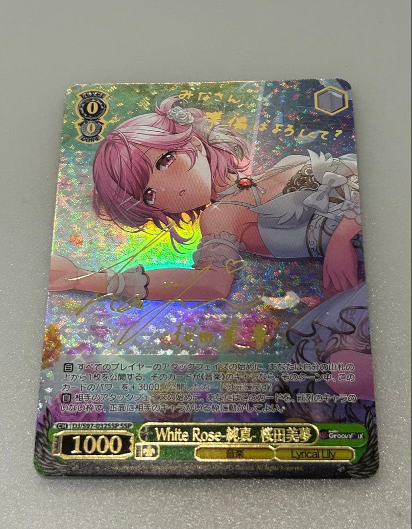 ヴァイスシュヴァルツ　White Rose -純真- 桜田美夢 SSP サイン