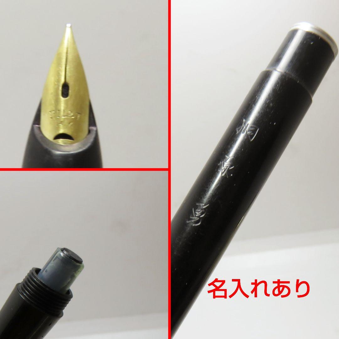 14K 万年筆 5本セット