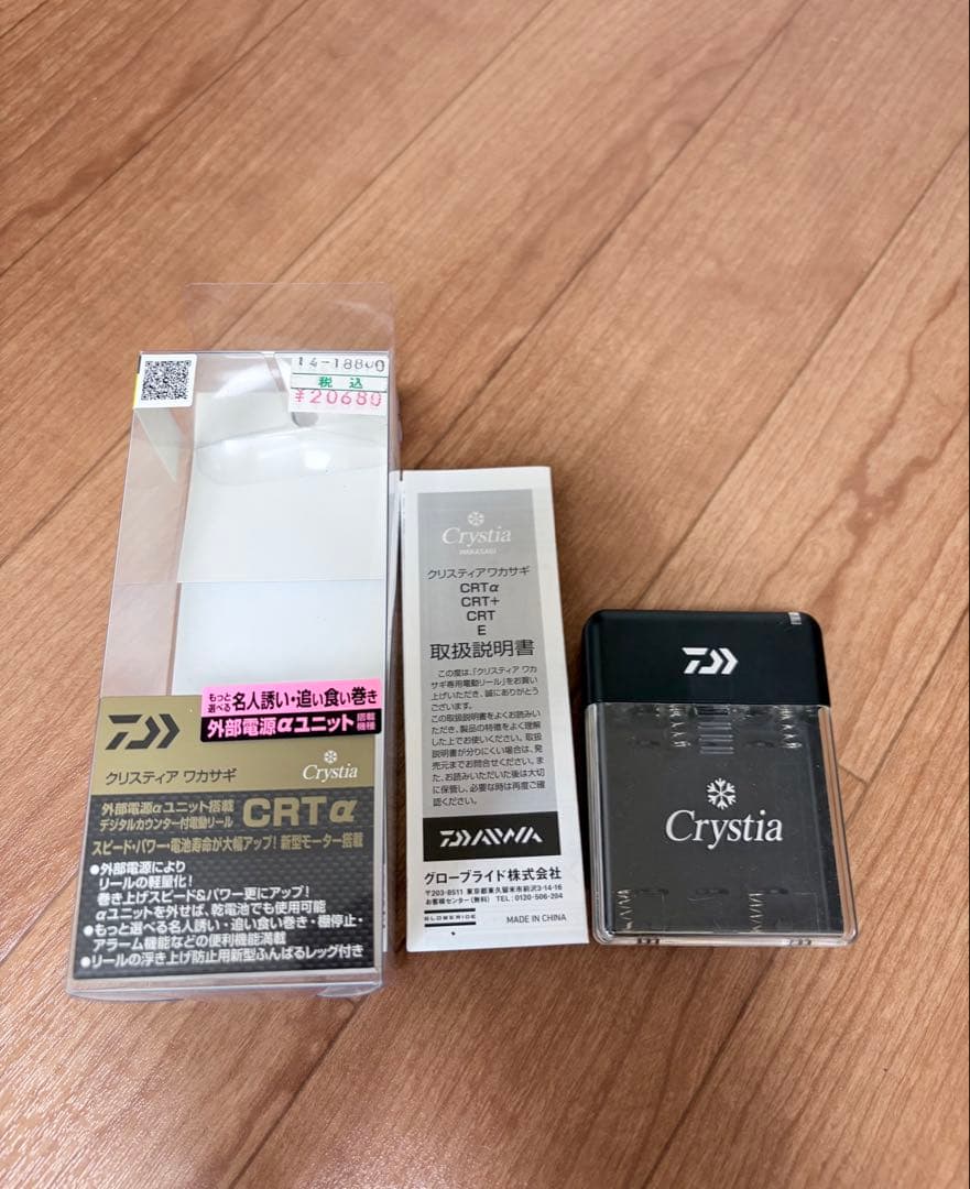 クリスティアワカサギ　CRTα