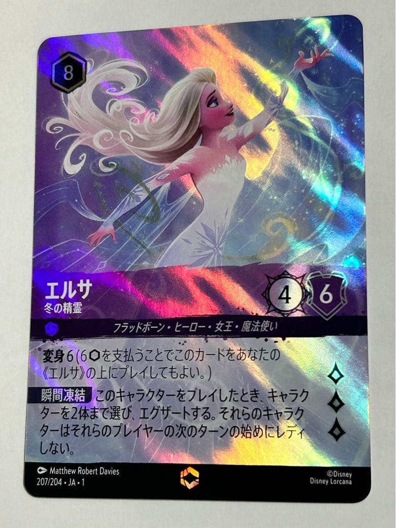 ディズニー カード　ロルカナ　エルサ　冬の精霊　エンチャンテッド