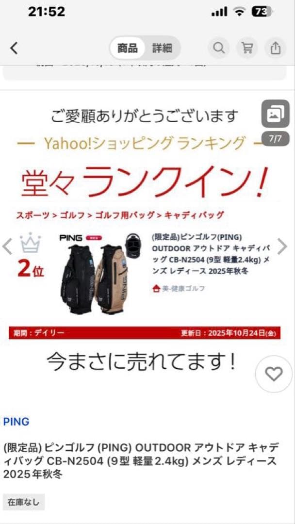 PING アウトドアキャディバッグ CB-N2504