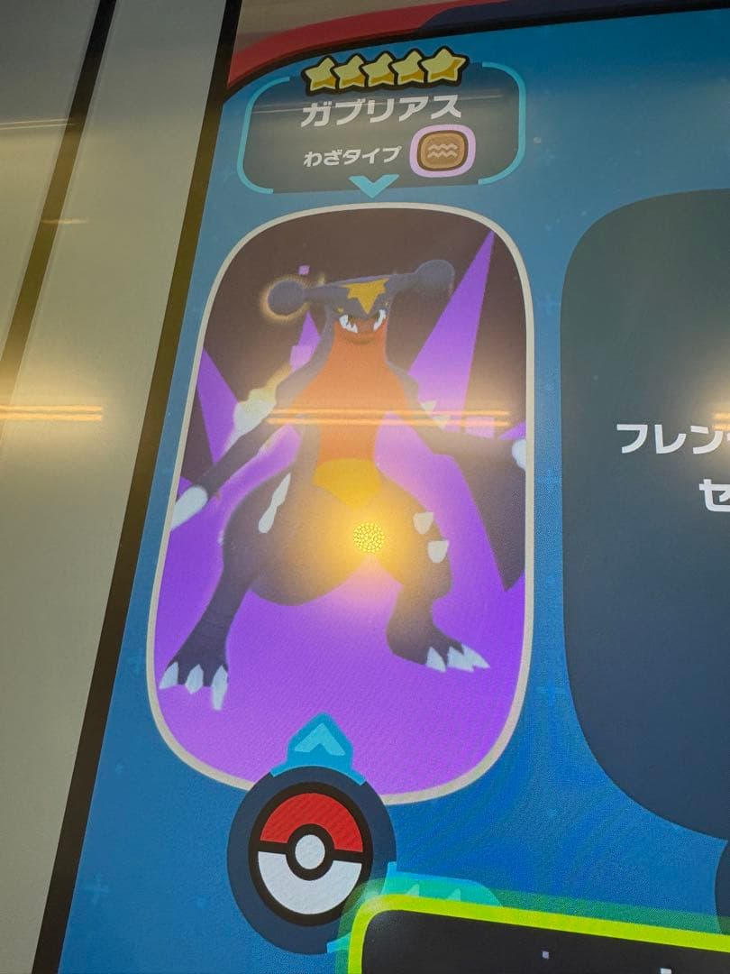 ガブリアス 5つ星 ポケモンカード