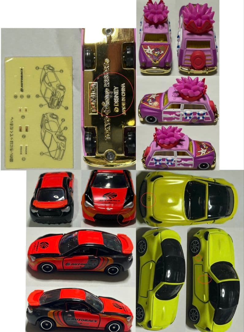 トミカ　まとめ売り