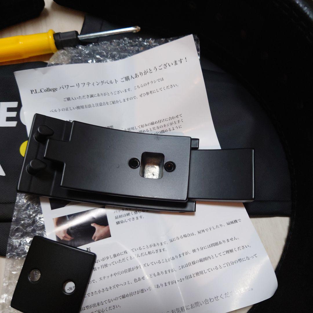 pl college パワーベルト