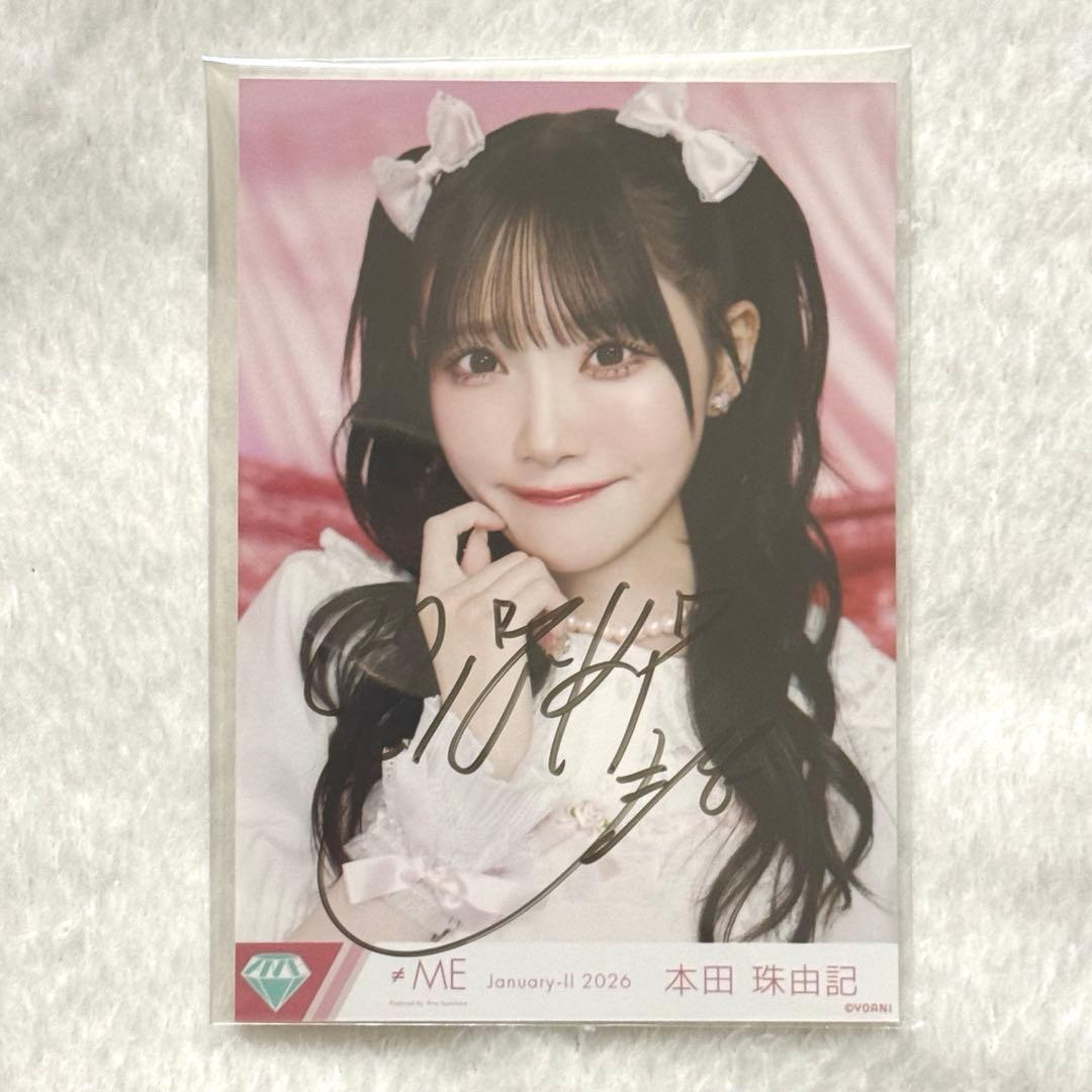 ノイミー 生写真 きゅんかわ人生 直筆サイン 本田珠由記