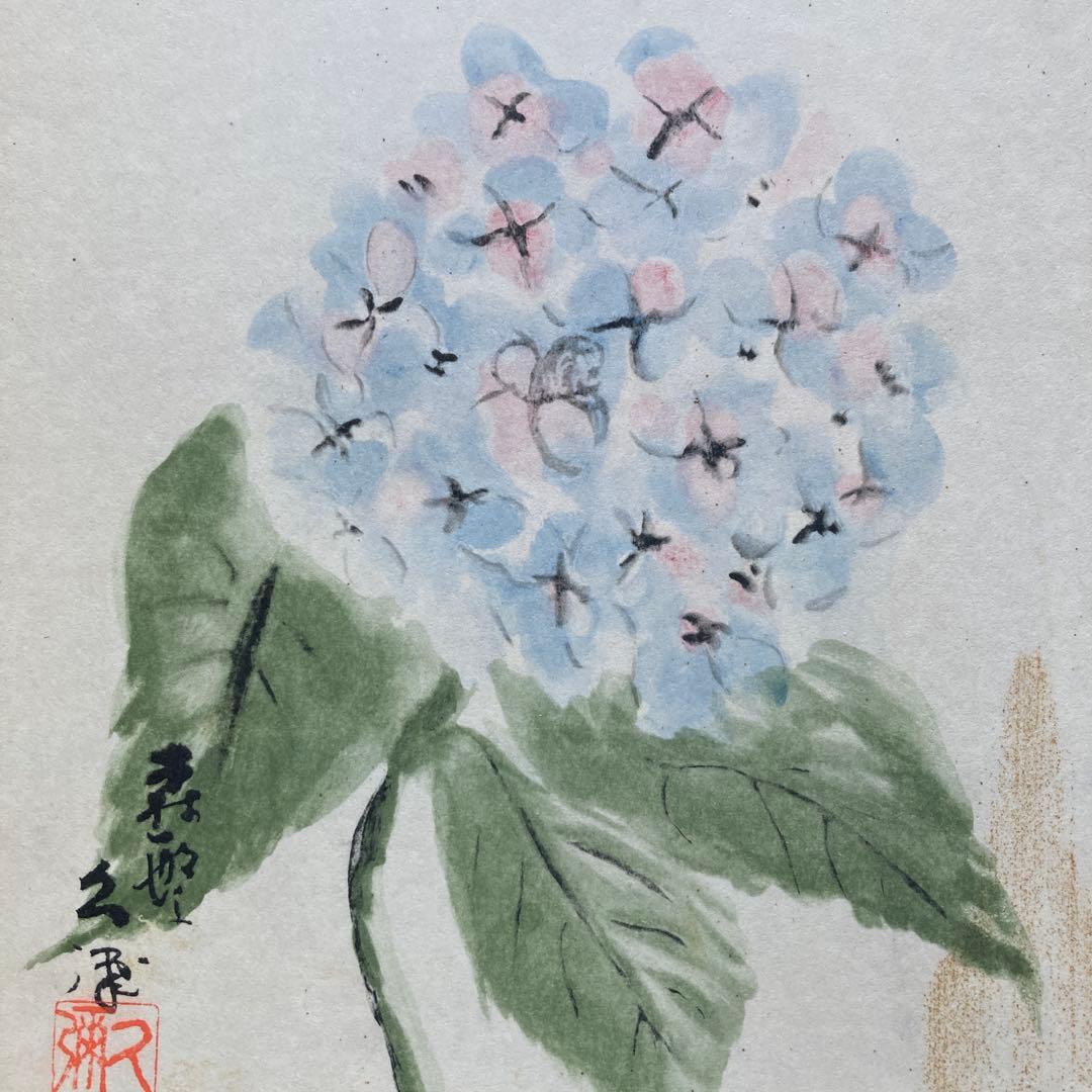 森繁久弥 「はるかなや我が道」紫陽花実筆色紙27×24額41.5×38.5CM￼