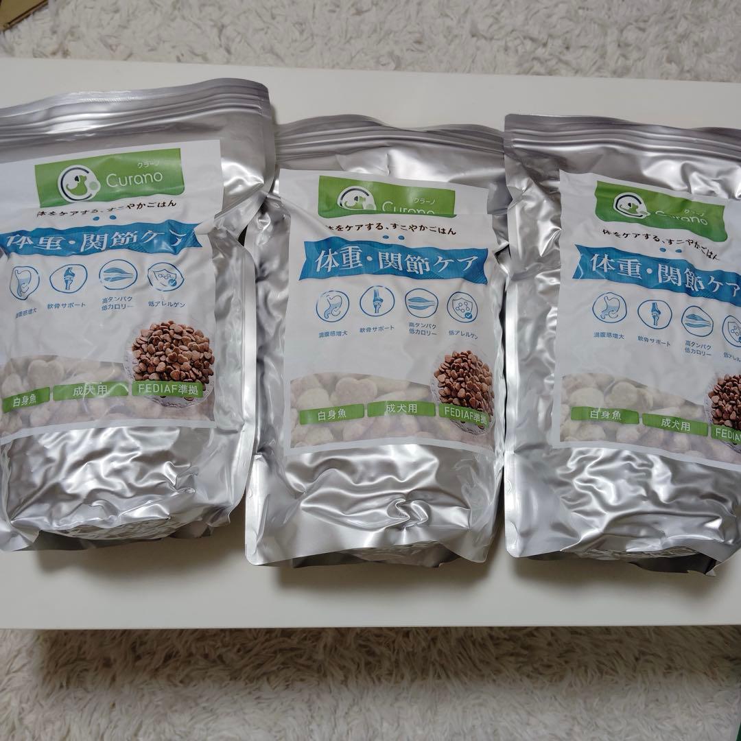 mu2747 Curono クラーノ体重・関節ケア ドライフード 3袋セット