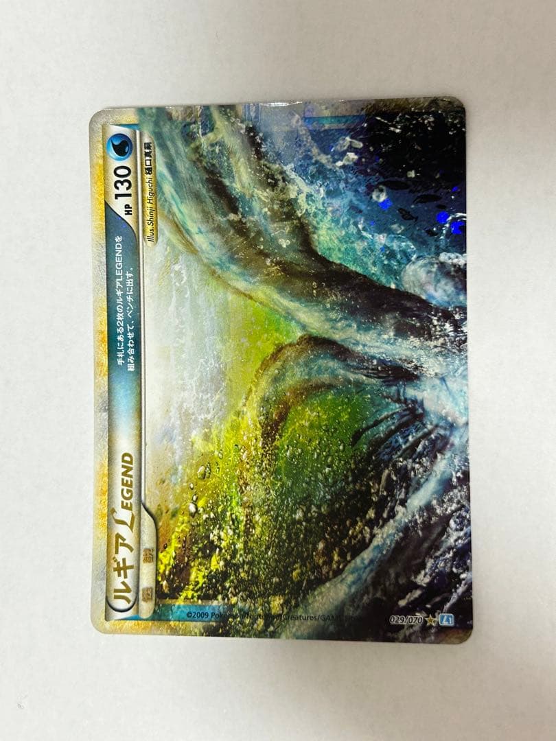 ルギアＬＥＧＥＮＤ ☆ L1 ソウルシルバーコレクション 029/070