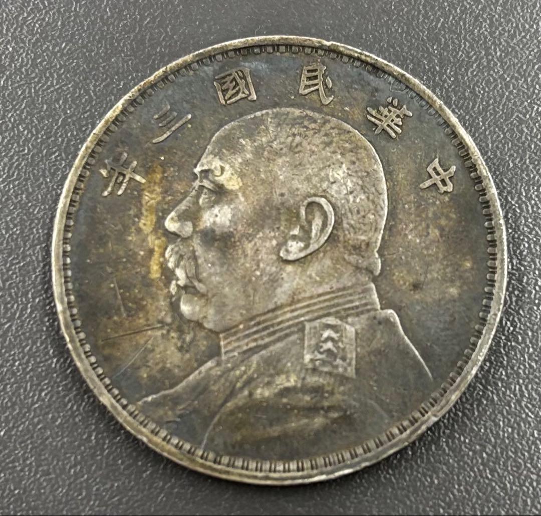 中国古銭 中華民国3年 壹圓 袁世凱 一円銀貨 約26.8g 直径38.84mm