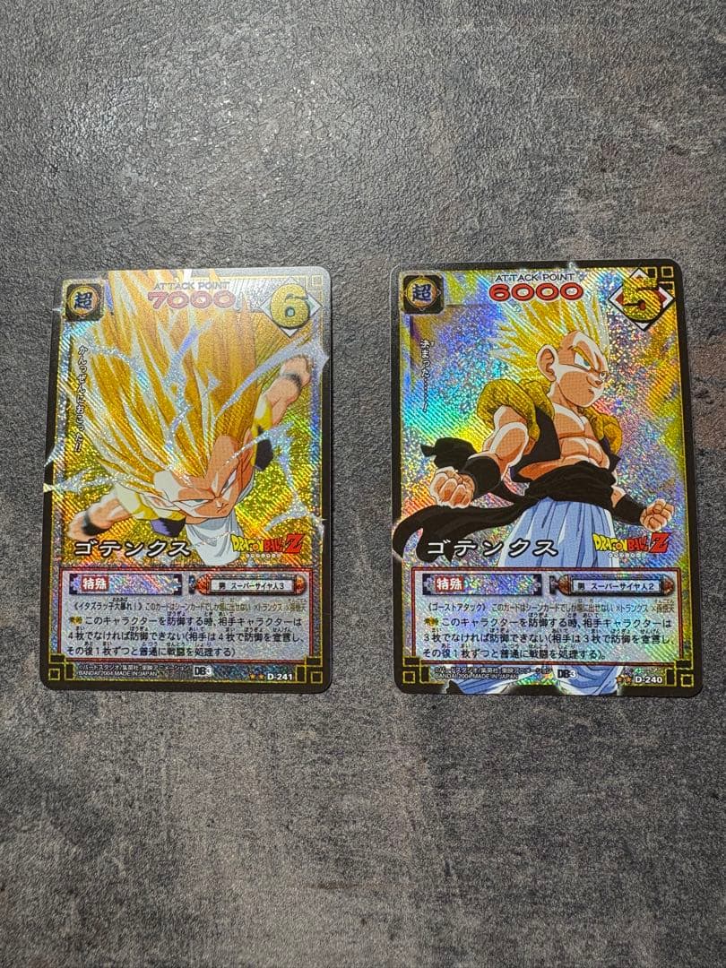 ゴテンクス ドラゴンボールカード 2枚セット