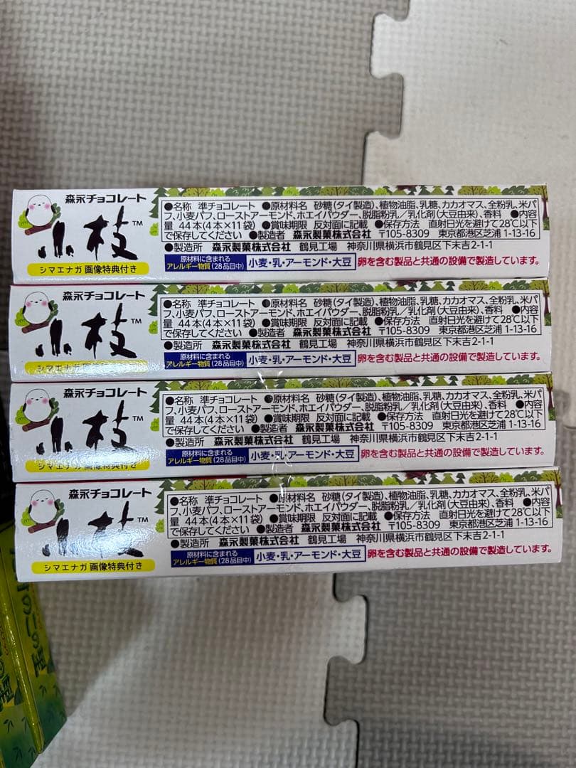 チョコ系お菓子詰め合わせ　紗々　たけのこの里　マカダミアチョコレート他