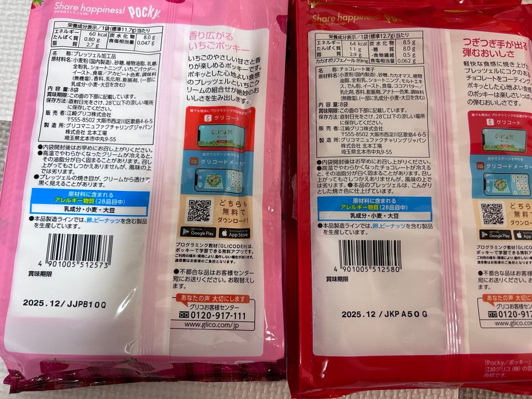 チョコ系お菓子詰め合わせ　紗々　たけのこの里　マカダミアチョコレート他
