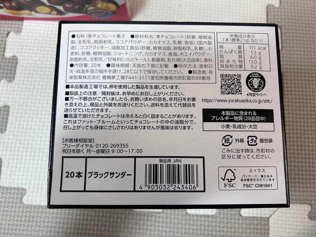 チョコ系お菓子詰め合わせ　紗々　たけのこの里　マカダミアチョコレート他