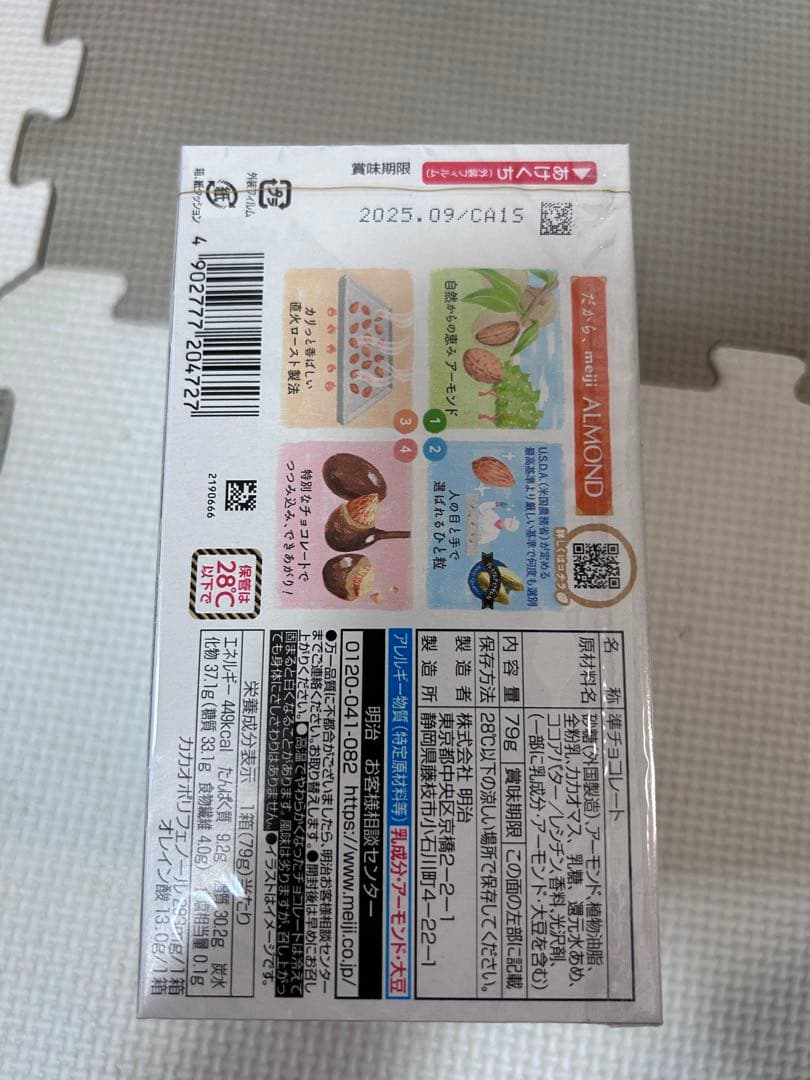 チョコ系お菓子詰め合わせ　紗々　たけのこの里　マカダミアチョコレート他