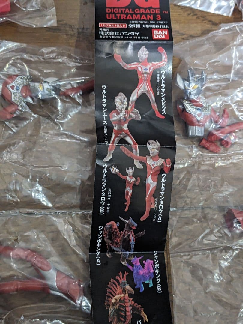 DGウルトラマン3フルコンプ 全7種　未開封品