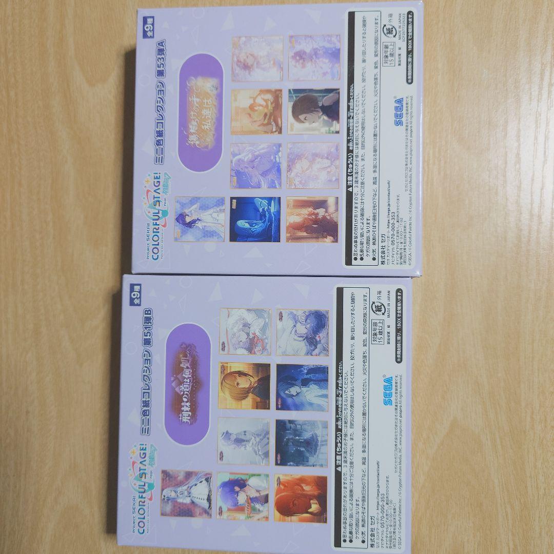 プロセカ　ミニ色紙　vol.51b　53a　未開封BOX【プロジェクトセカイ】