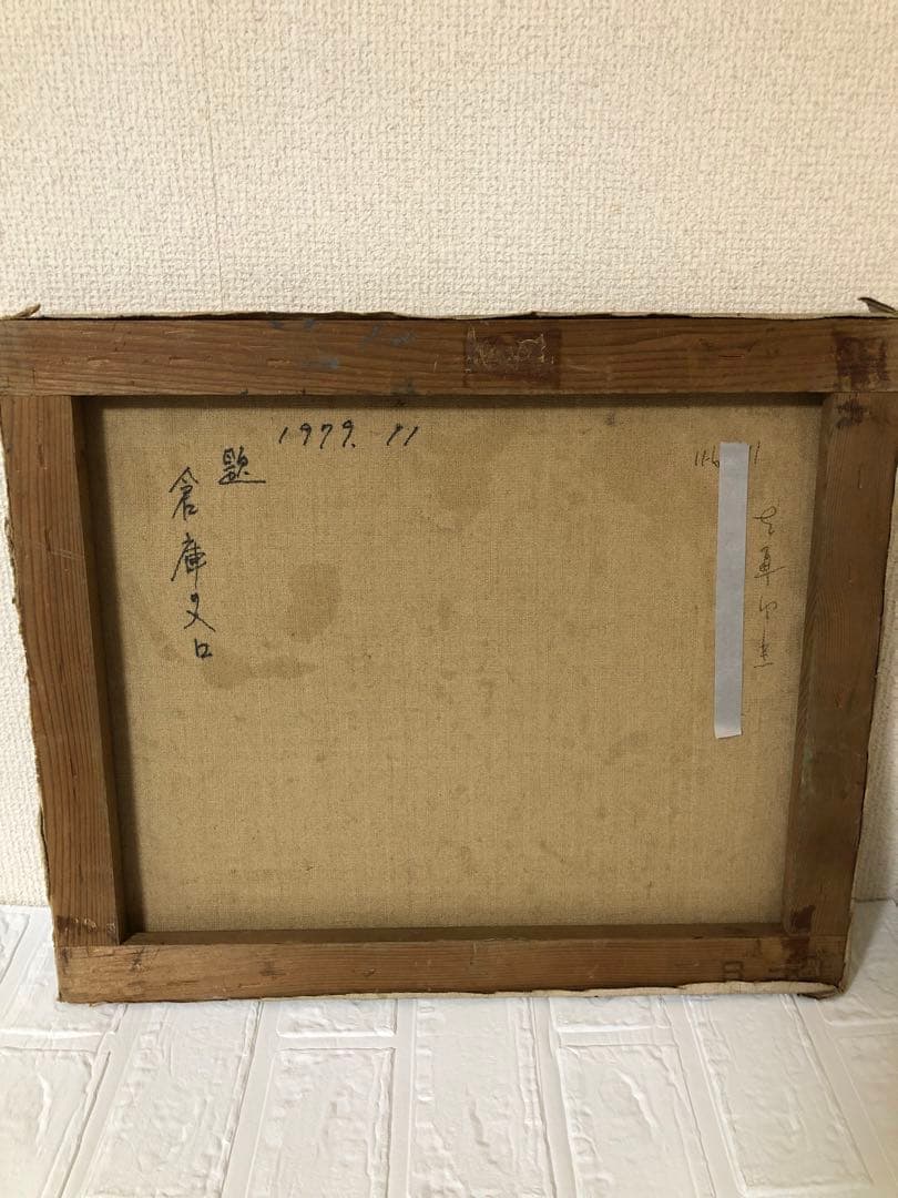 油絵（倉庫入り口）