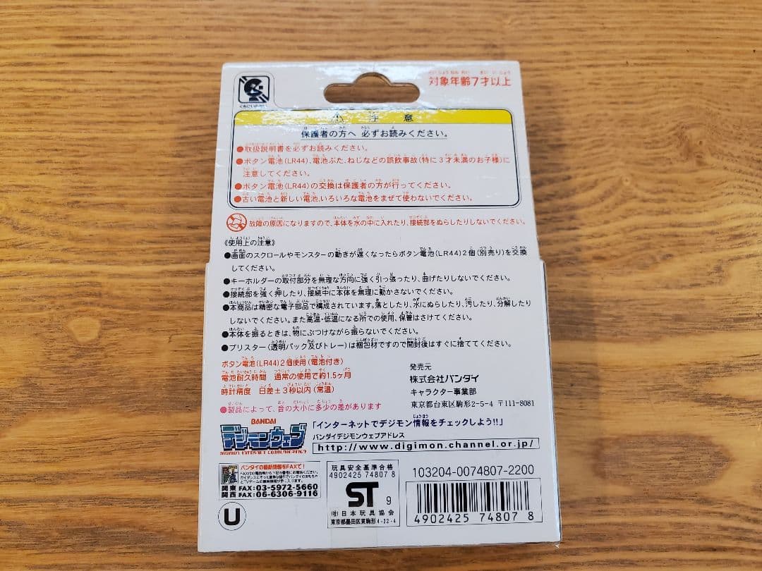 デジモン　ペンデュラム　ZERO　当時品