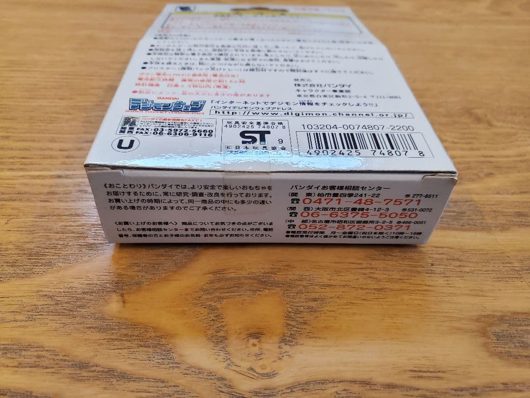 デジモン　ペンデュラム　ZERO　当時品