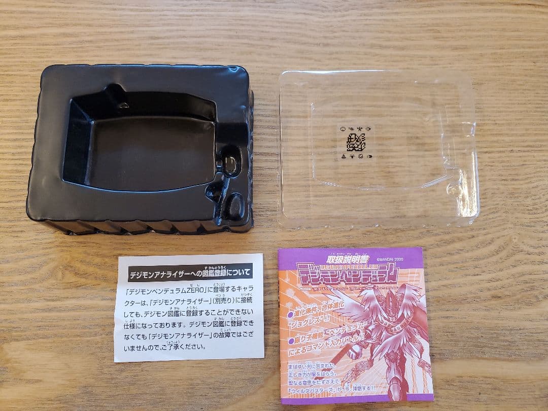 デジモン　ペンデュラム　ZERO　当時品