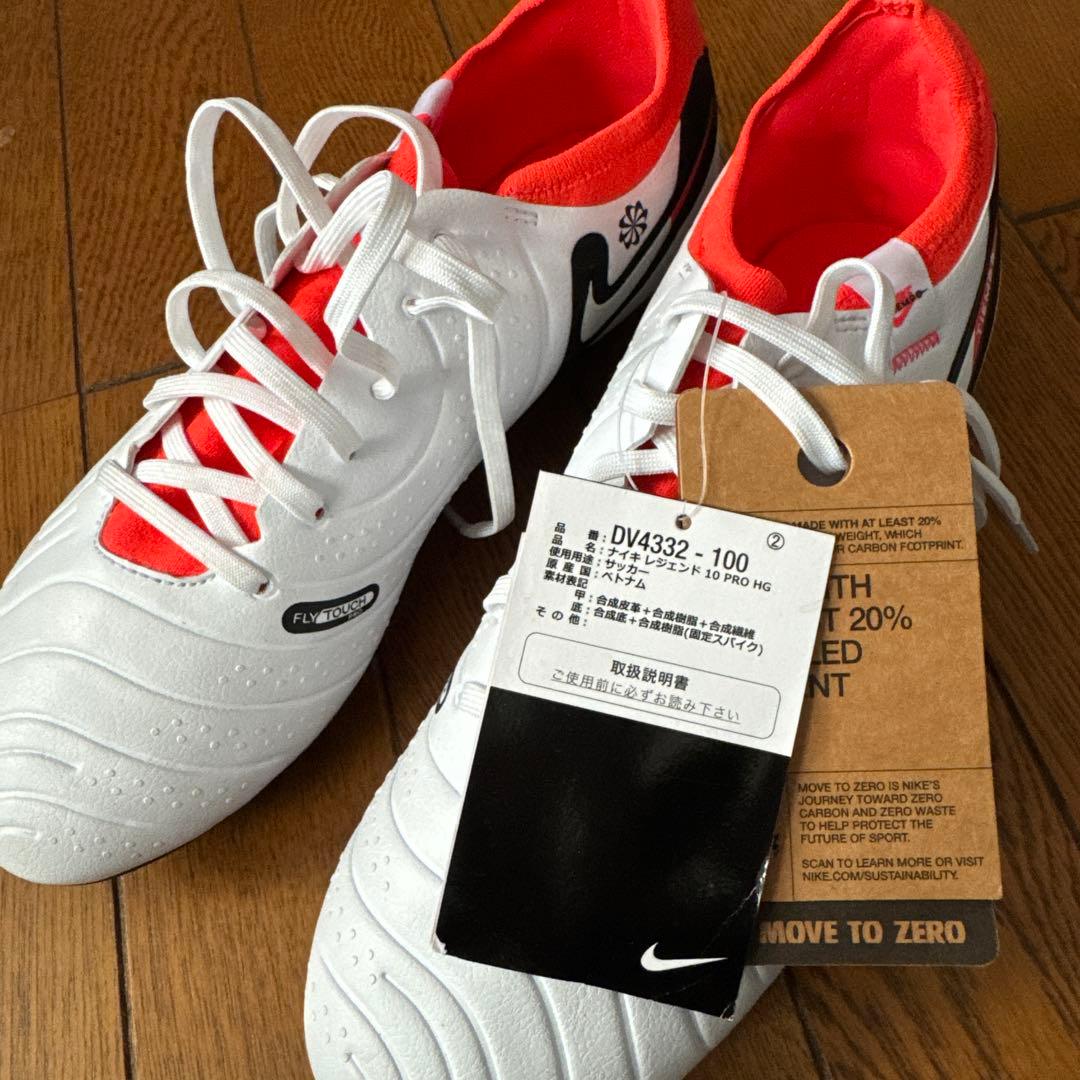 ナイキ レジェンド 10 プロ HG 26cm