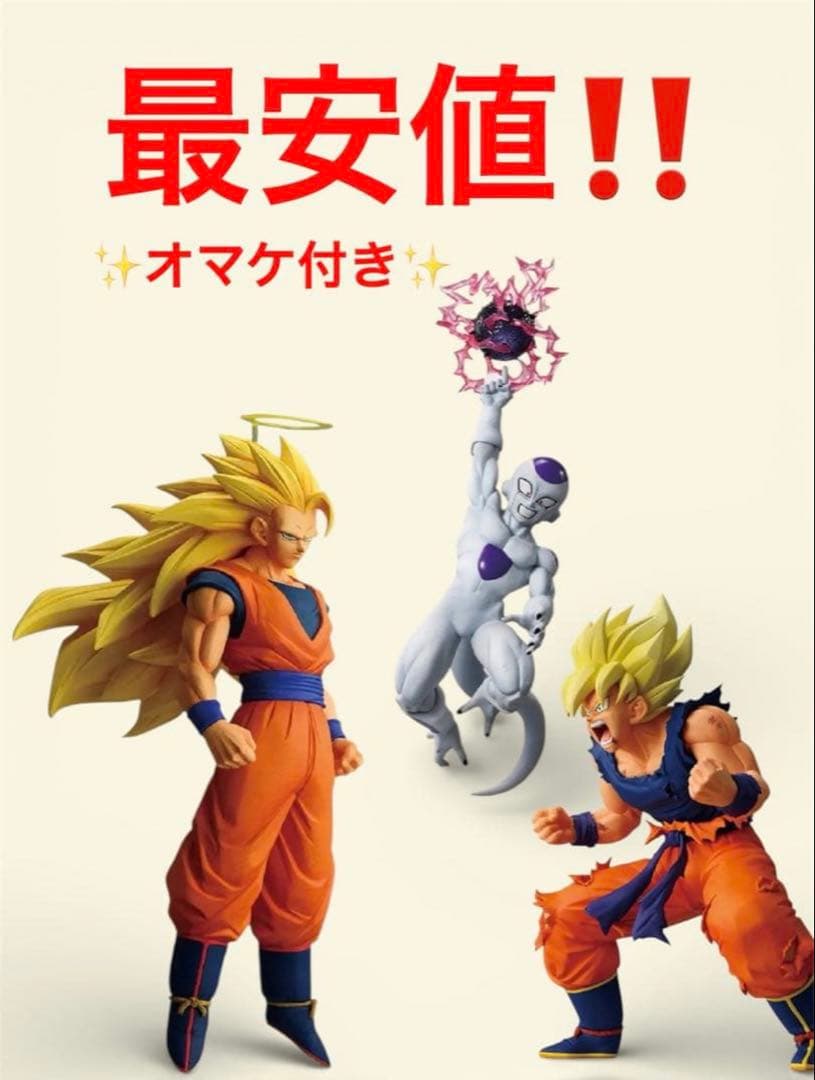 ドラゴンボール 一番くじ A賞 B賞 Ｃ賞 オマケ付き ②