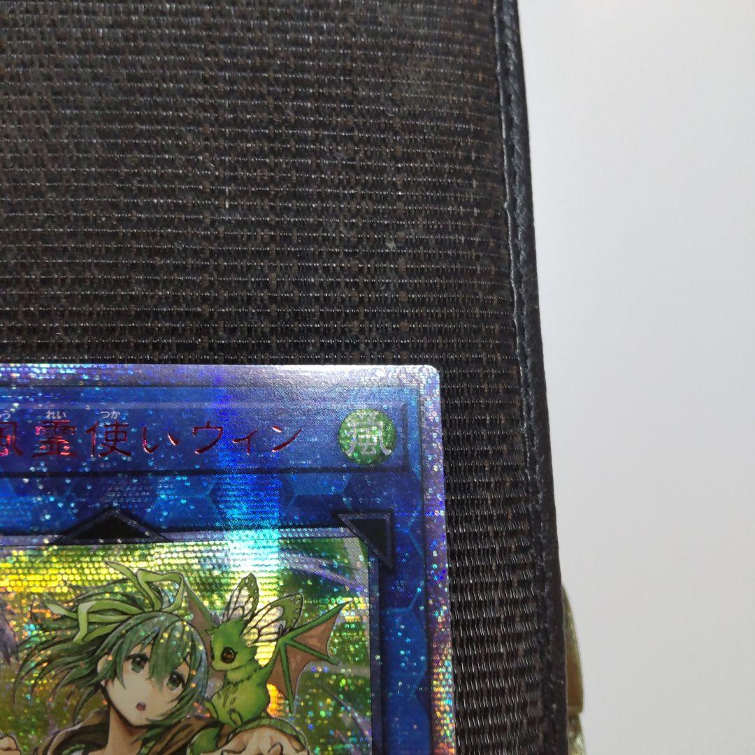 遊戯王　蒼翠の風霊使いウィン　20thシークレット　アジア