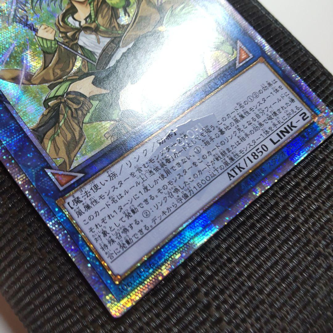 遊戯王　蒼翠の風霊使いウィン　20thシークレット　アジア