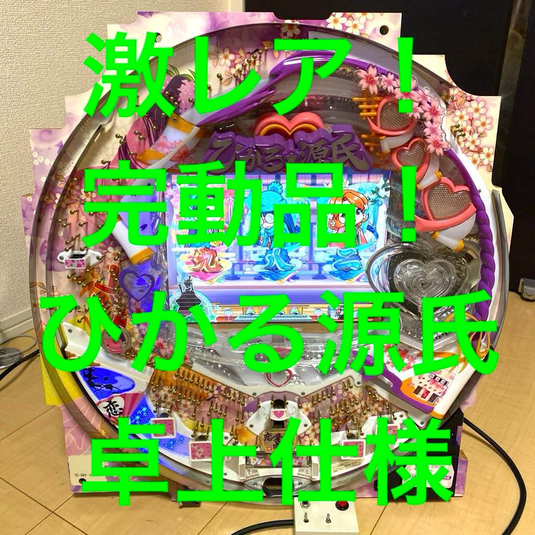 超レア！！ CRAひかる源氏ATX 実機 甘デジ＆オート＆卓上仕様♪