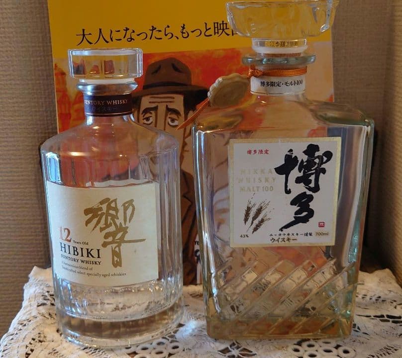 サントリー「響」と、ニッカウイスキー「博多」空き瓶2本セット
