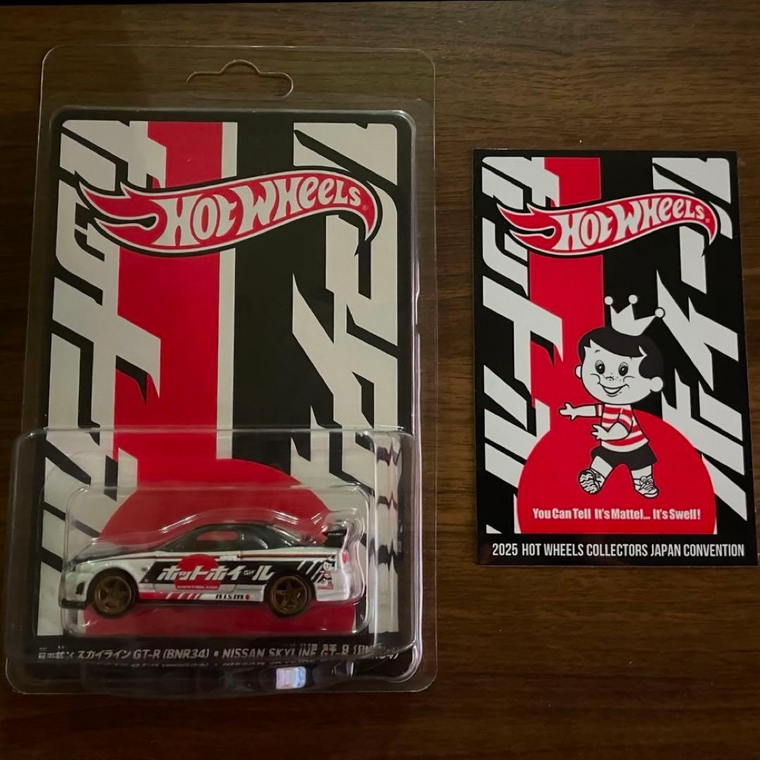 2025ホットウィール ジャパンコンベンション 限定カー左右2台セットおまけ付き