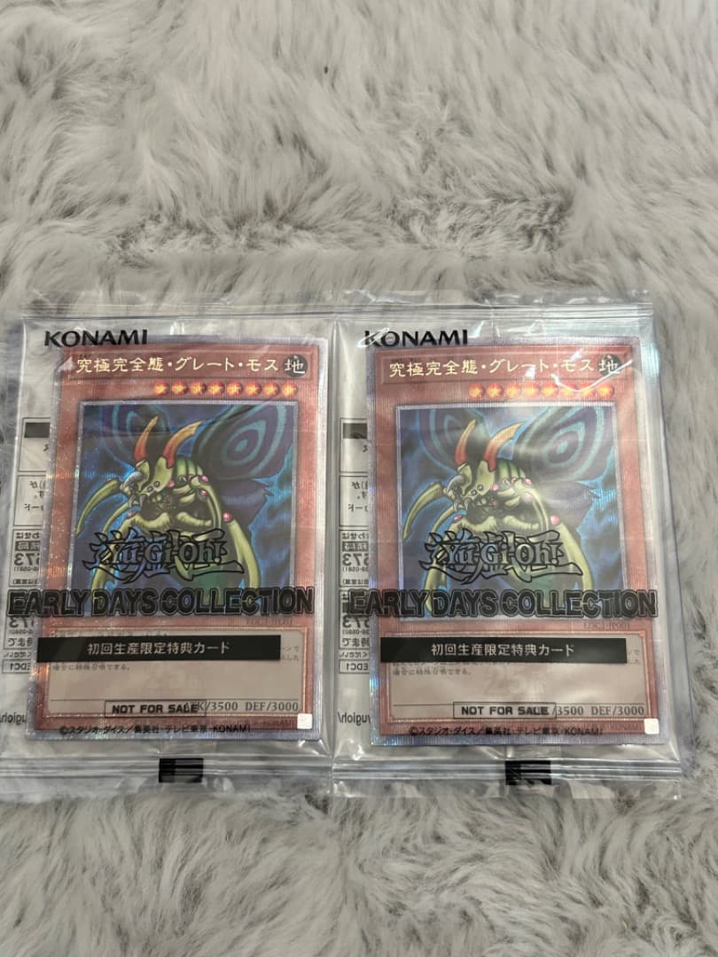 遊戯王 EARLY DAYS COLLECTION セット