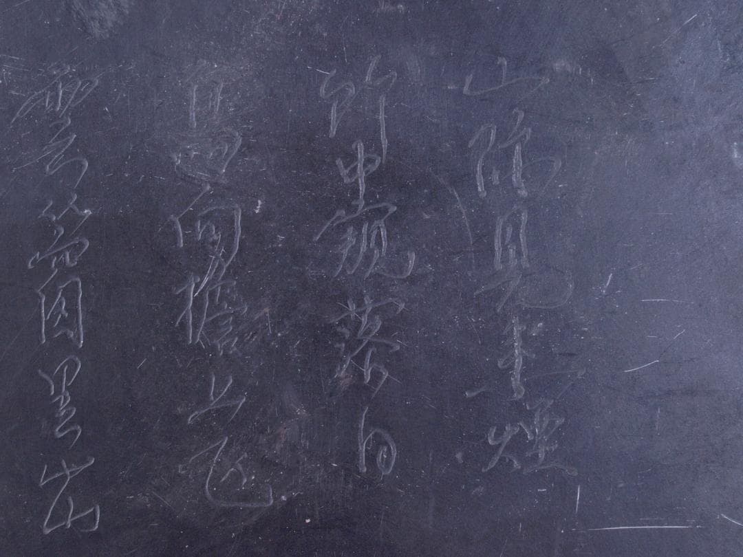 唐物　立派な中国清時代大型端溪古硯　漢詩在銘※激安骨董品G1289A13-4