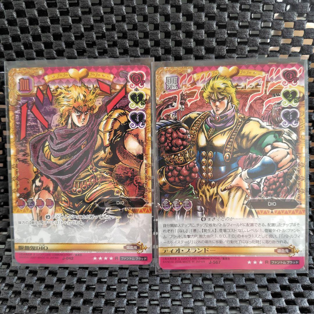 ジョジョの奇妙な冒険　ABC　ディオ・ブランドー　DIO