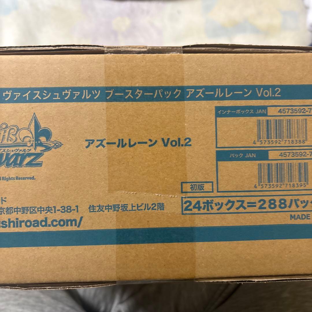 ヴァイスシュヴァルツ　アズールレーン　vol.2 カートン新品未開封