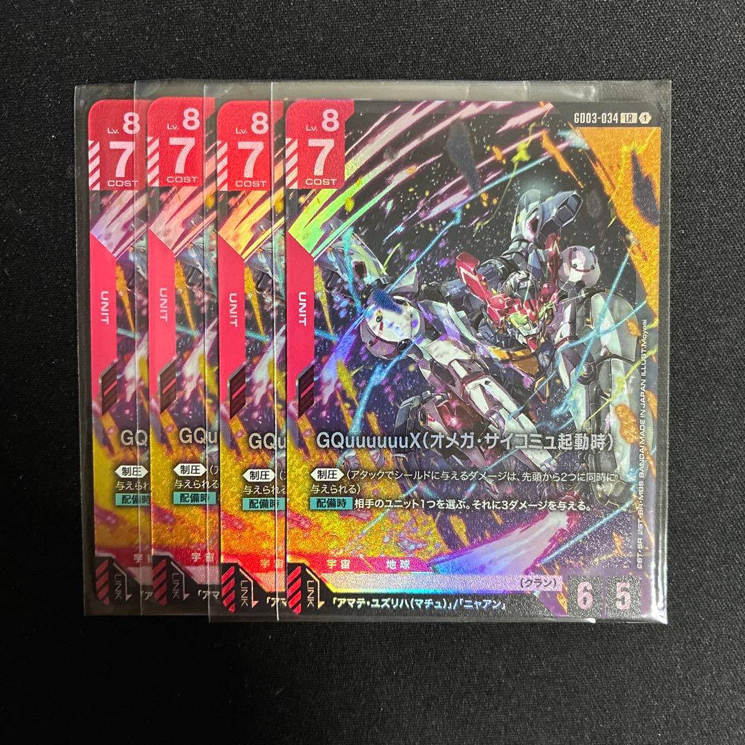 ガンダムカードゲーム　ジークアクス　LR