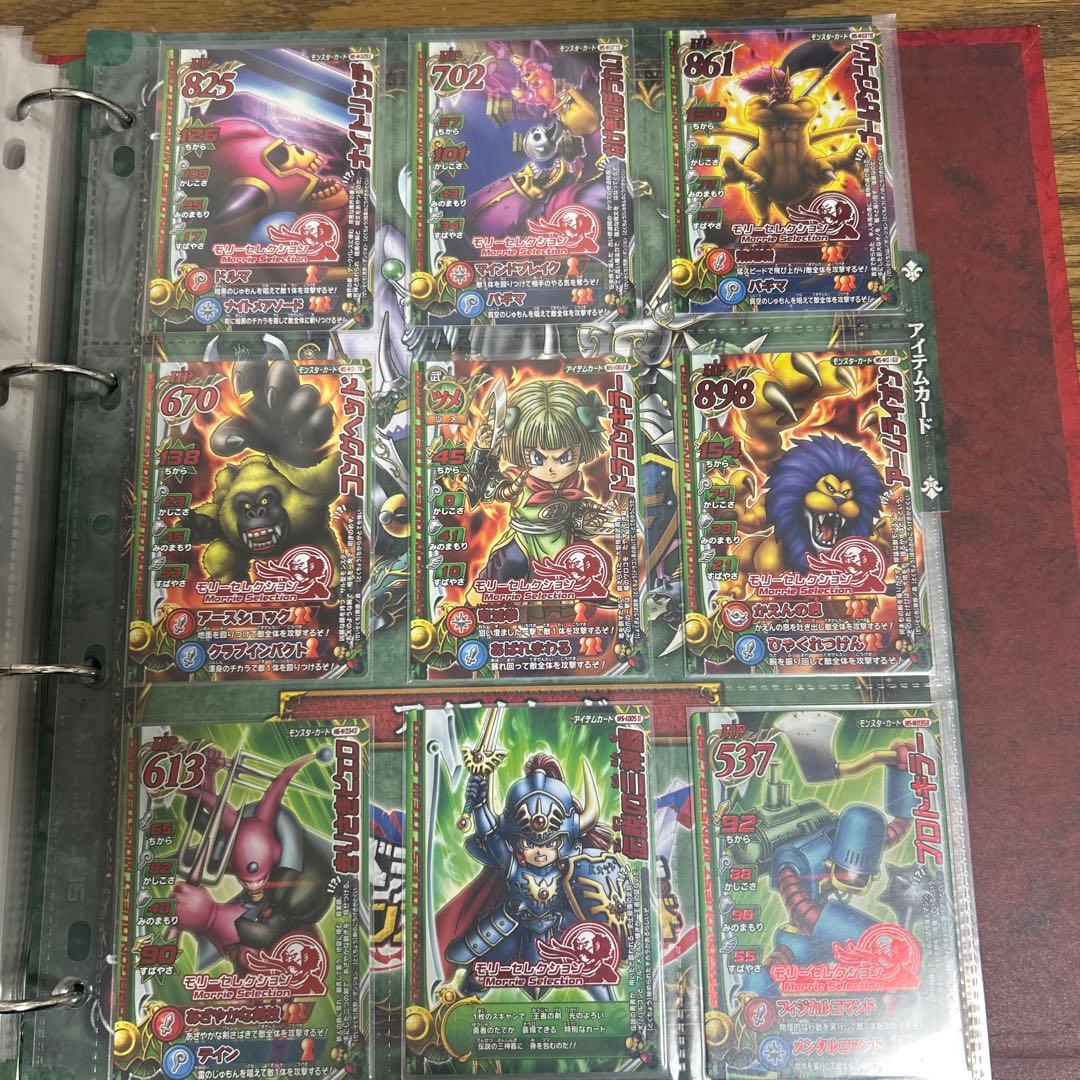 ドラゴンクエストモンスターバトルロード